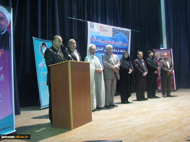 برگزاری جشن آغاز سال تحصیلی 65-94دانشگاه فرهنگیان استان گلستان 5