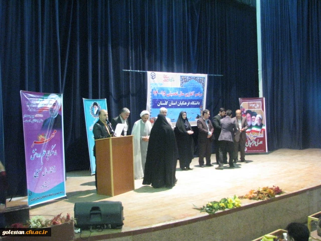 برگزاری جشن آغاز سال تحصیلی 65-94دانشگاه فرهنگیان استان گلستان 6