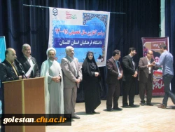 برگزاری جشن آغاز سال تحصیلی 65-94دانشگاه فرهنگیان استان گلستان 7