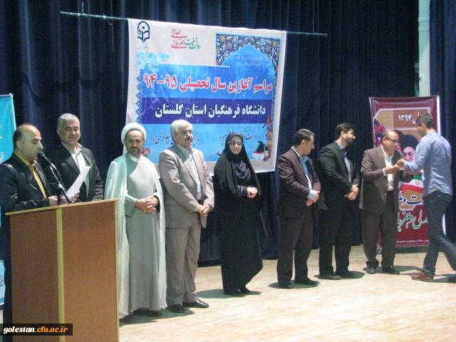 برگزاری جشن آغاز سال تحصیلی 65-94دانشگاه فرهنگیان استان گلستان 7