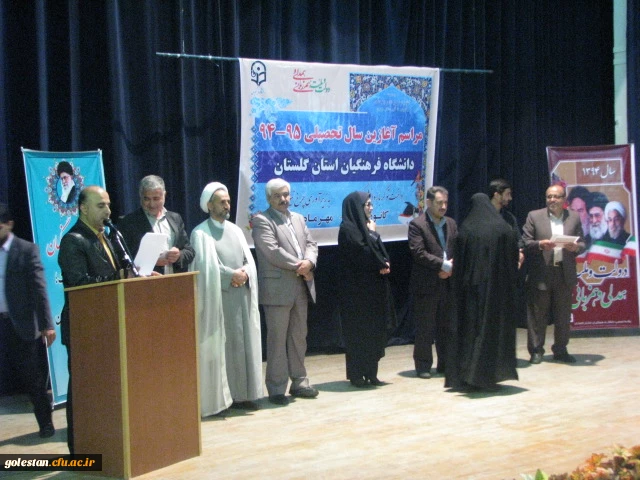 برگزاری جشن آغاز سال تحصیلی 65-94دانشگاه فرهنگیان استان گلستان 9