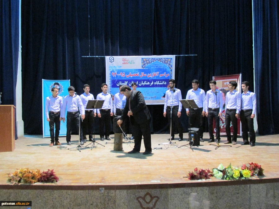 برگزاری جشن آغاز سال تحصیلی 65-94دانشگاه فرهنگیان استان گلستان 15