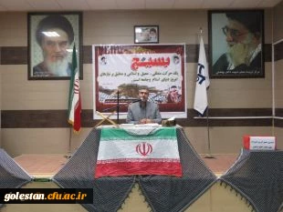 برگزاری مراسم گرامیداشت هفته ی بسیج در واحد دانشگاهی شهیدبهشتی گنبدکاووس