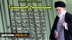 یادی از قیام 5آذر گرگان (پنجم آذر روز بسیج مستضعفین گرامی باد) 2