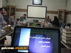 برگزاری جلسه ی شورای راهبری امور فرهنگی و اجتماعی دانشگاه فرهنگیان استان گلستان به میزبانی پردیس امام خمینی(ره) 2