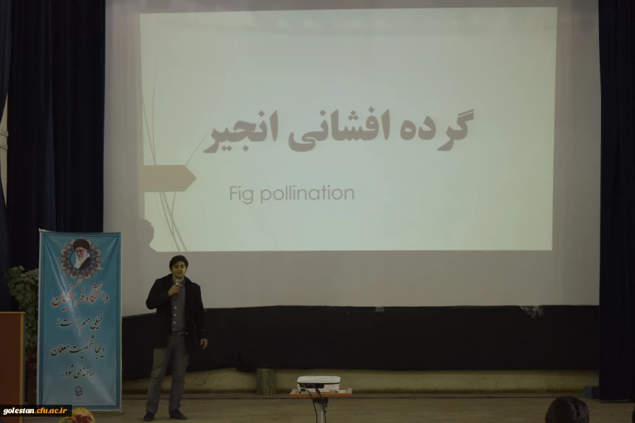 برگزاری آیین بزرگداشت هفته ی پژوهش دانشگاه فرهنگیان استان گلستان 9