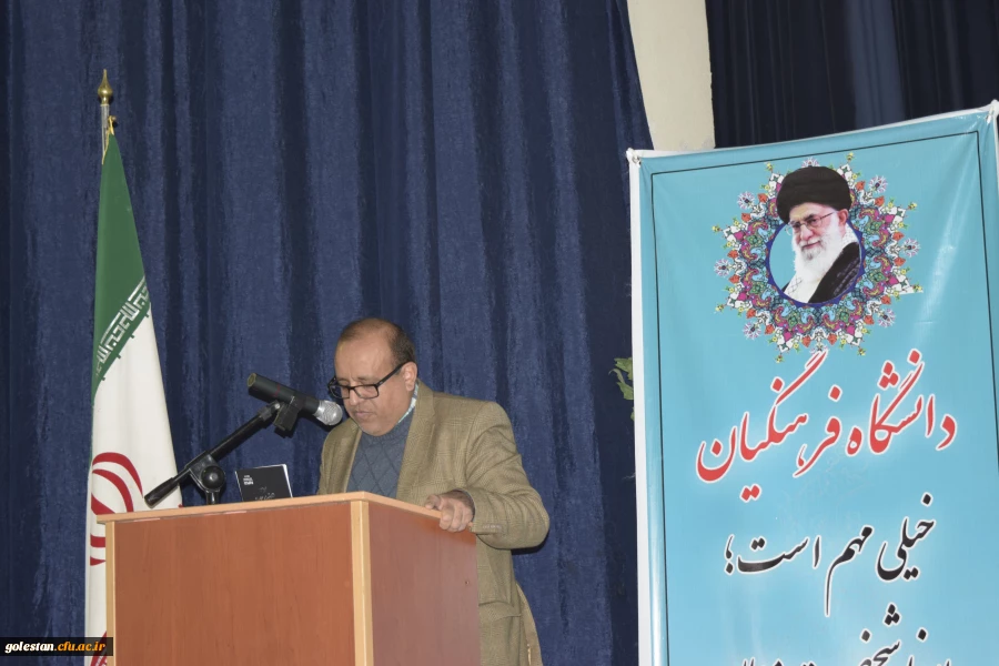 برگزاری آیین بزرگداشت هفته ی پژوهش دانشگاه فرهنگیان استان گلستان 2