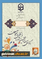 26 امین جشنواره فرهنگی دانشجومعلمان