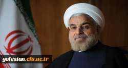 پیام تبریک دکتر حسن روحانی رییس جمهور محترم  پس از لغو تحریم ها