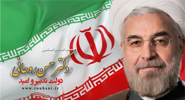 پیام تبریک دکتر حسن روحانی رییس جمهور محترم  پس از لغو تحریم ها