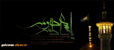 سالروز شهادت حضرت فاطمه معصومه (س) تسلیت باد