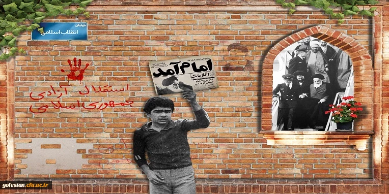 دهه فجر مبارک باد