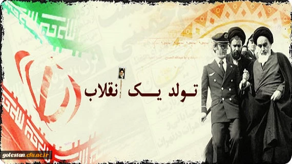 دهه فجر انقلاب اسلامی گرامی باد