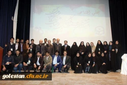 افتتاحیه بیست و ششمین جشنواره فرهنگی دانشجو معلمان استان گلستان