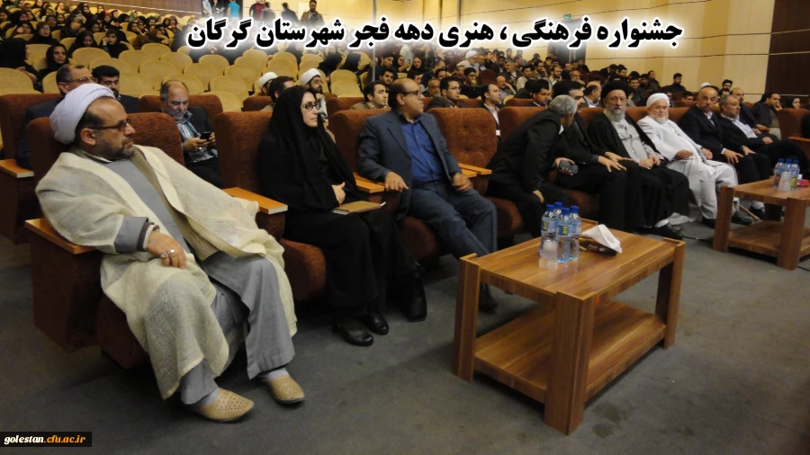 جشنواره فرهنگی ، هنری دهه فجر شهرستان گرگان