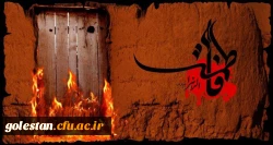 شهادت حضرت فاطمه الزهرا (س) تسلیت باد