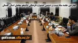 ستاد جشنواره فرهنکی