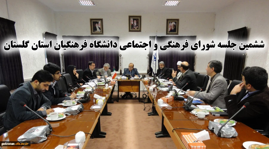 شورای فرهنگی و اجتماعی