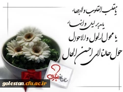 عید نوروز مبارک باد