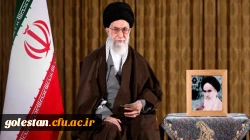 پیام نوروزی مقام معظم رهبری/ سال «اقتصاد مقاومتی؛ اقدام و عمل»