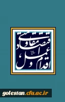 اقتصاد مقاومتی اقدام وعمل