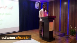 آیین گرامیداشت مقام معلّم