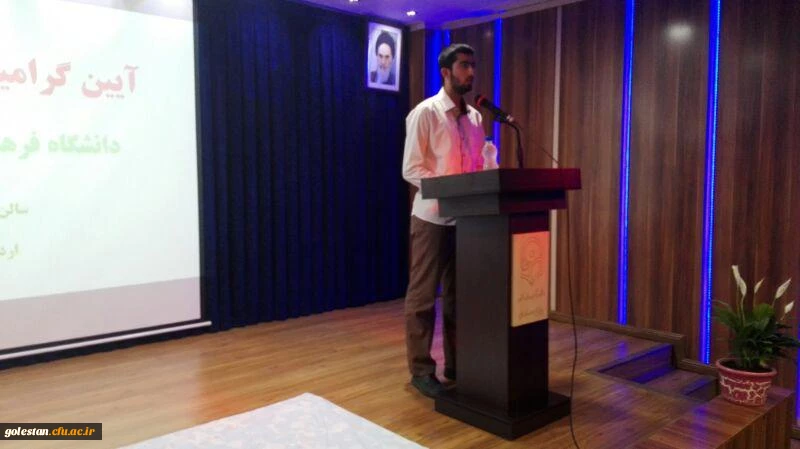 آیین گرامیداشت مقام معلّم