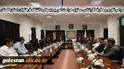 مراسم تکریم و معارفه کارشناس مسئول حراست امور پردیسهای دانشگاه فرهنگیان استان گلستان