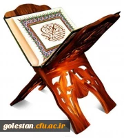 طرح ختم هفتگی قرآن کریم