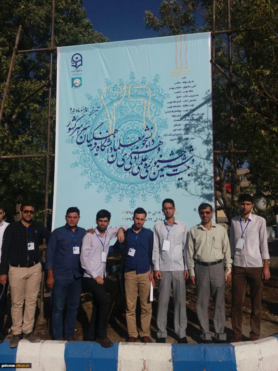 حضور سرپرست دانشگاه در اردوی دانشجویان راه یافته به مرحله کشوری جشنواره علمی، ادبی و هنری 12