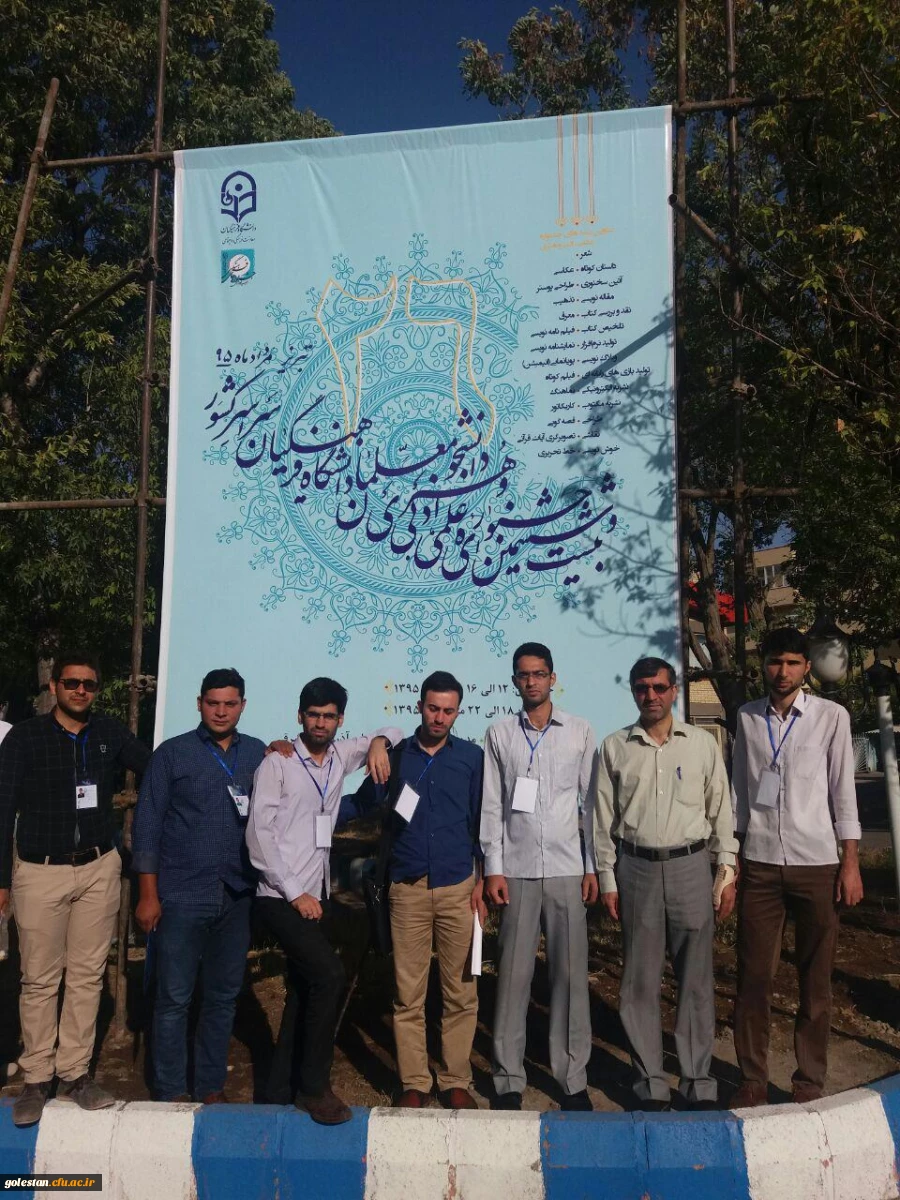 حضور سرپرست دانشگاه در اردوی دانشجویان راه یافته به مرحله کشوری جشنواره علمی، ادبی و هنری 10