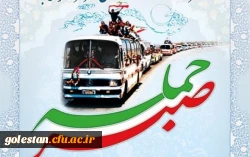 به ‏مناسبت ۲۶ مرداد، سالروز ورود آزادگان به میهن اسلامى‏ / مردانى از قبیله غیرت و حماسه‏ 2