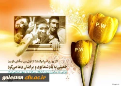 به ‏مناسبت ۲۶ مرداد، سالروز ورود آزادگان به میهن اسلامى‏ / مردانى از قبیله غیرت و حماسه‏ 3