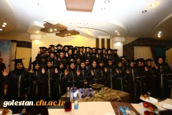 جشن اولین گروه دانش آموختگان پردیس امام خمینی (ره) گرگان خواهران در هتل شهاب گرگان برگزار شد. 2