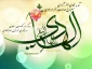 میلاد امام هادی علیه السلام 2