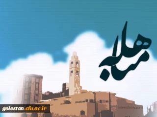 روز مباهله