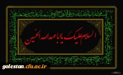 فرا رسیدن ماه محرم؛ بر عاشقان اباعبدالله الحسین (ع) تسلیت باد 2