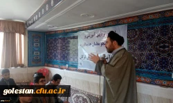 دکترمسعودی سرپرست دانشگاه فرهنگیان گلستان:
دانش آموز به معلمی عشق می ورزد که از لحاظ علمی، فرهنگی و اخلاقی برتر باشد. 5