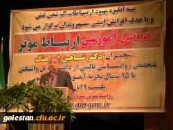 حضور کارکنان و دانشجومعلّمان دانشگاه در همایش آموزشی ارتیاط موثر به روایت تصاویر 2