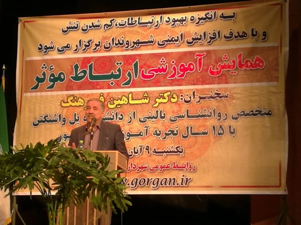 حضور کارکنان و دانشجومعلّمان دانشگاه در همایش آموزشی ارتیاط موثر به روایت تصاویر 2