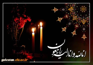 اظهار همدردی