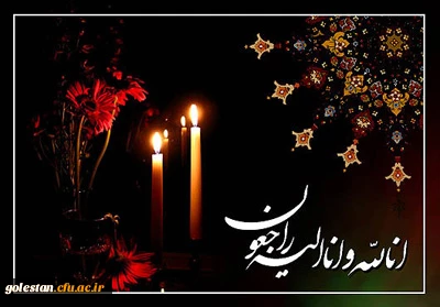 اظهار همدردی