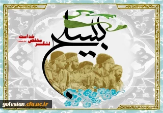 شعار امسال هفته بسیج:  (بسیج؛ انقلابی گری و خدمتگزاری )