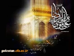 شهادت امام علی بن موسی الرضا (علیک آلاف تحیه و ثنا) 2