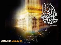 شهادت امام علی بن موسی الرضا (علیک آلاف تحیه و ثنا)
