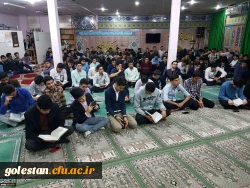 به مناسبت روز دانشجو محفل انس با قرآن برگزار شد. 2