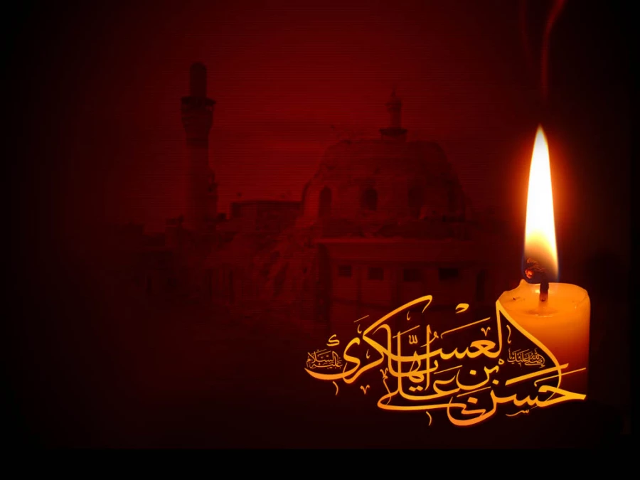 هشتم ربیع الاول سالروز شهادت امام حسن عسگری(ع) 2