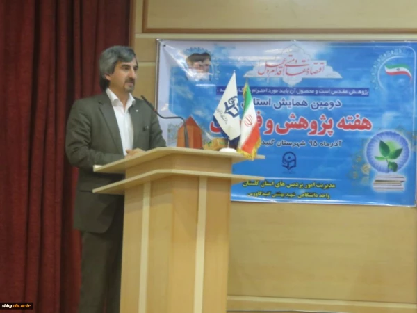 همایش بزرگداشت هفته پژوهش و تجلیل از پژوهشگران برتر استانی دانشگاه فرهنگیان با حضور دکتر ساکی برگزار شد. 11