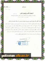 تقدیر از سرپرست پردیس آیت الله خامنه ای به دلیل برگزاری مطلوب جلسه پرسش و پاسخ دانشجویی 2