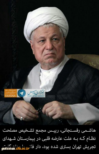 پیام تسلیت بسیج دانشجویی دانشگاه فرهنگیان استان گلستان: